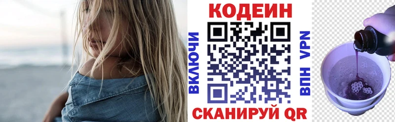 Кодеиновый сироп Lean Purple Drank  как найти   Харовск 