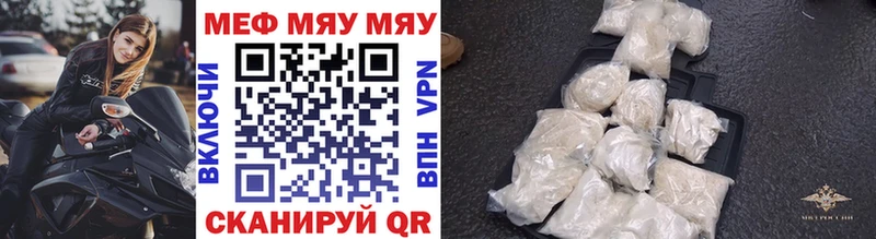 купить закладку  shop официальный сайт  МЯУ-МЯУ mephedrone  Харовск 