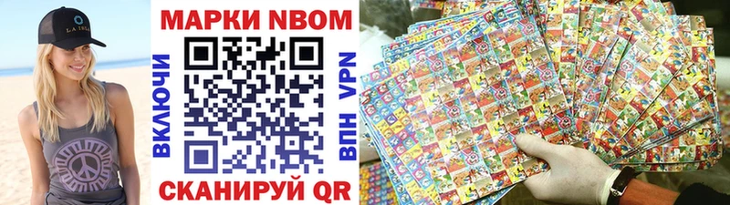 Марки NBOMe 1500мкг Харовск